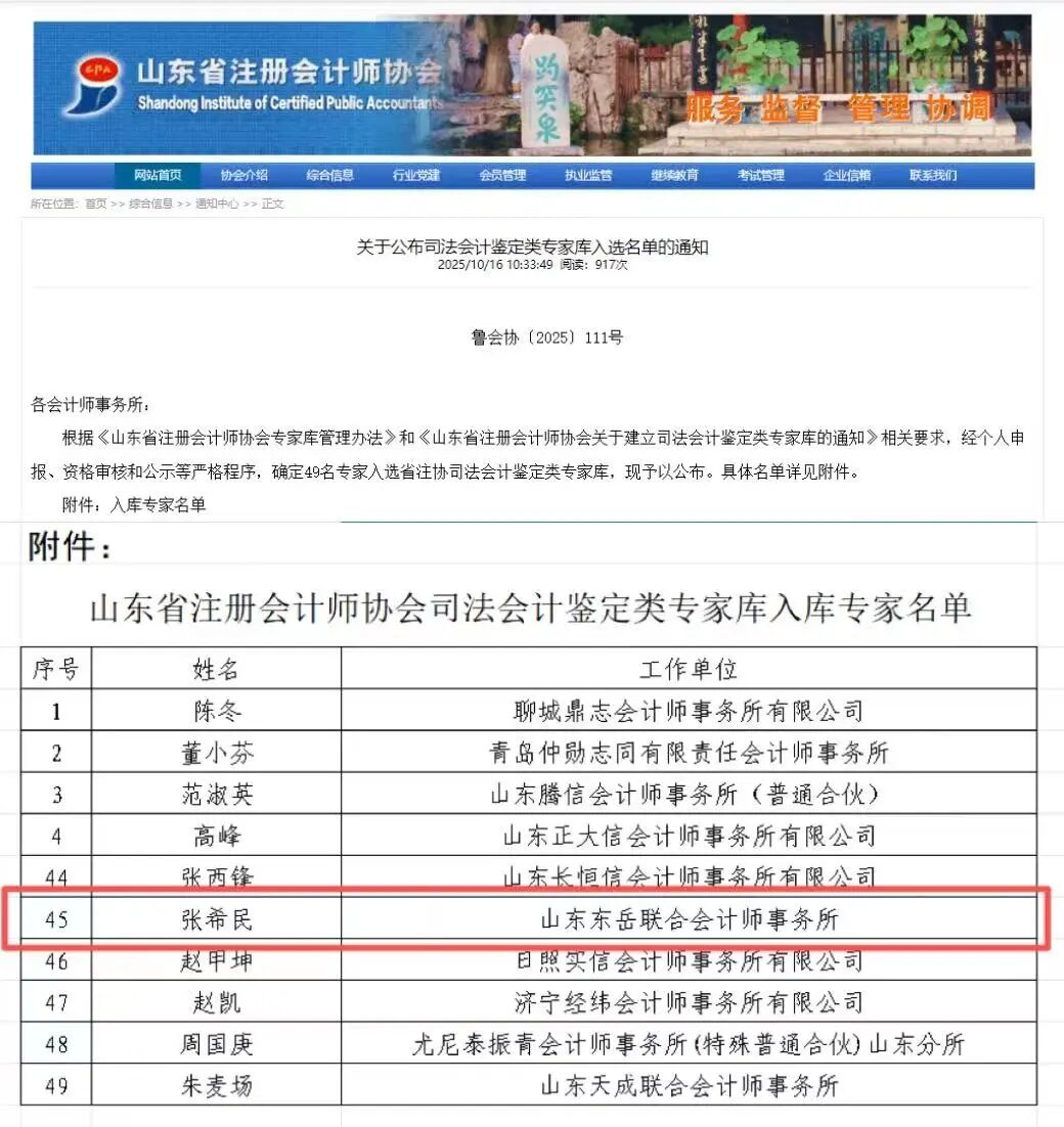 ��ϲ����ɽ���������ϻ��ʦ��������ϣ������ѡʡעЭ˾����Ƽ�����ר�ҿ�