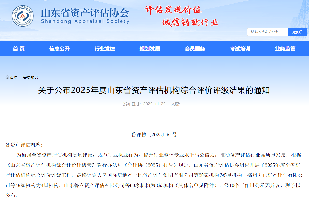 ��ϲ��������ף��ɽ�����������ʲ��������޹�˾����2025��������ʲ���������